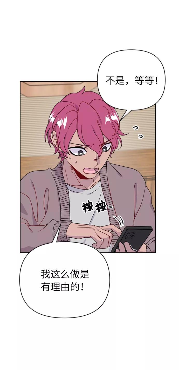 《我在前世救过国》第35话 第5页