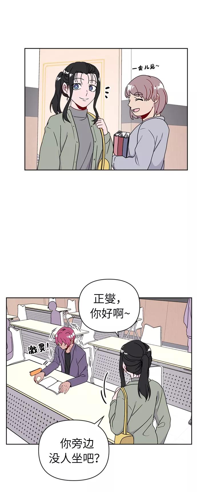 《我在前世救过国》第35话 第38页