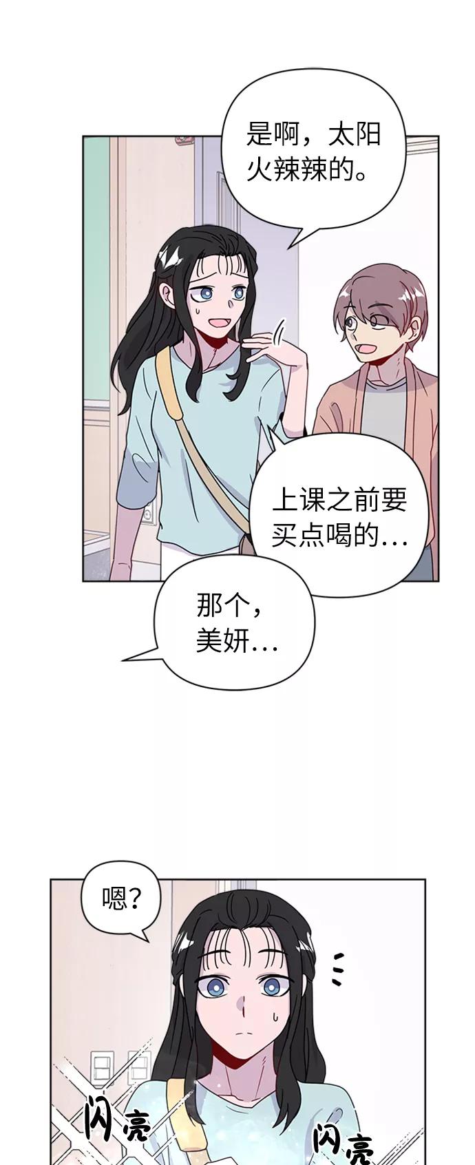 《我在前世救过国》第35话 第51页