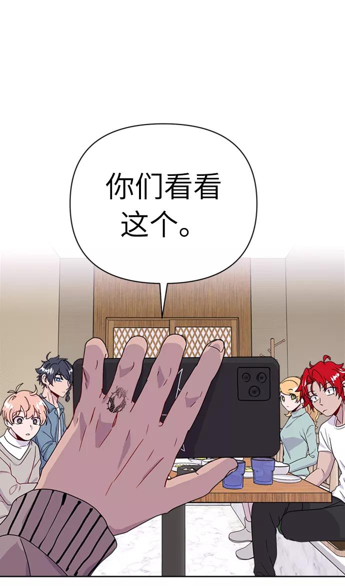《我在前世救过国》第35话 第6页