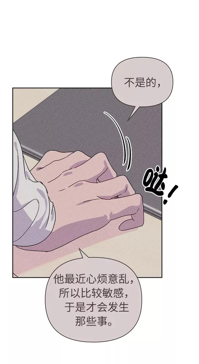 《我在前世救过国》第35话 第14页