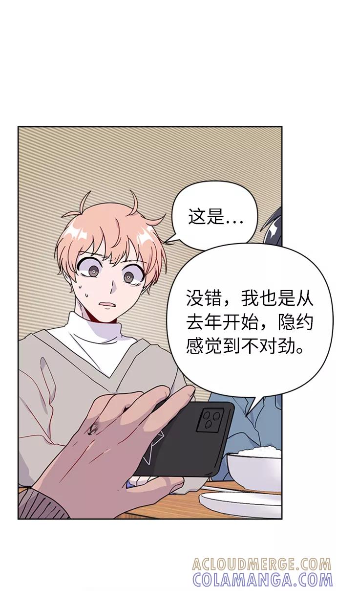 《我在前世救过国》第35话 第10页