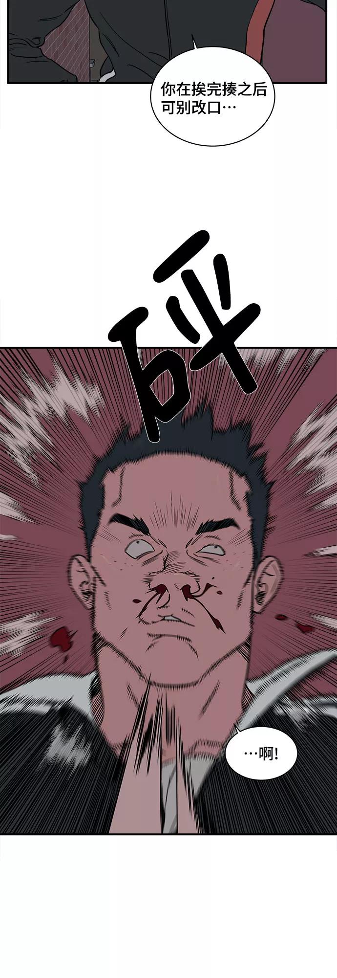 《我的宇宙》第35话 第24页