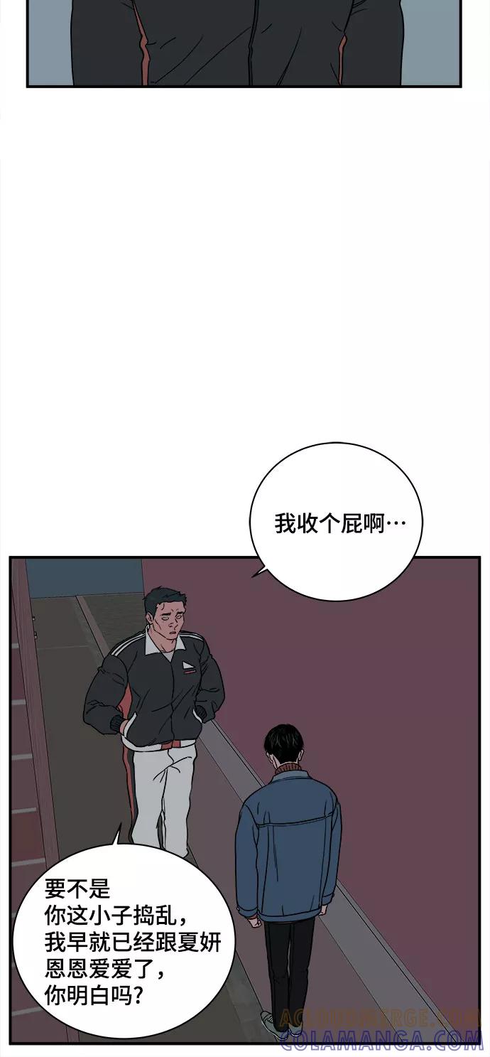 《我的宇宙》第35话 第16页