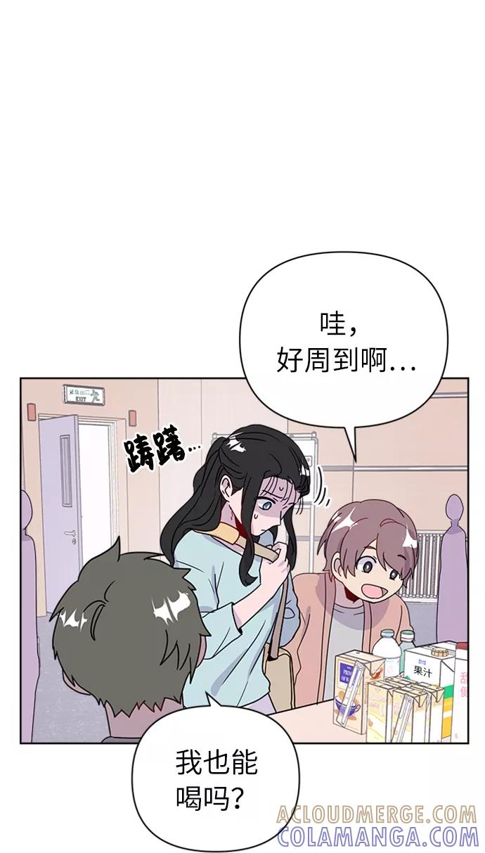 《我在前世救过国》第35话 第55页