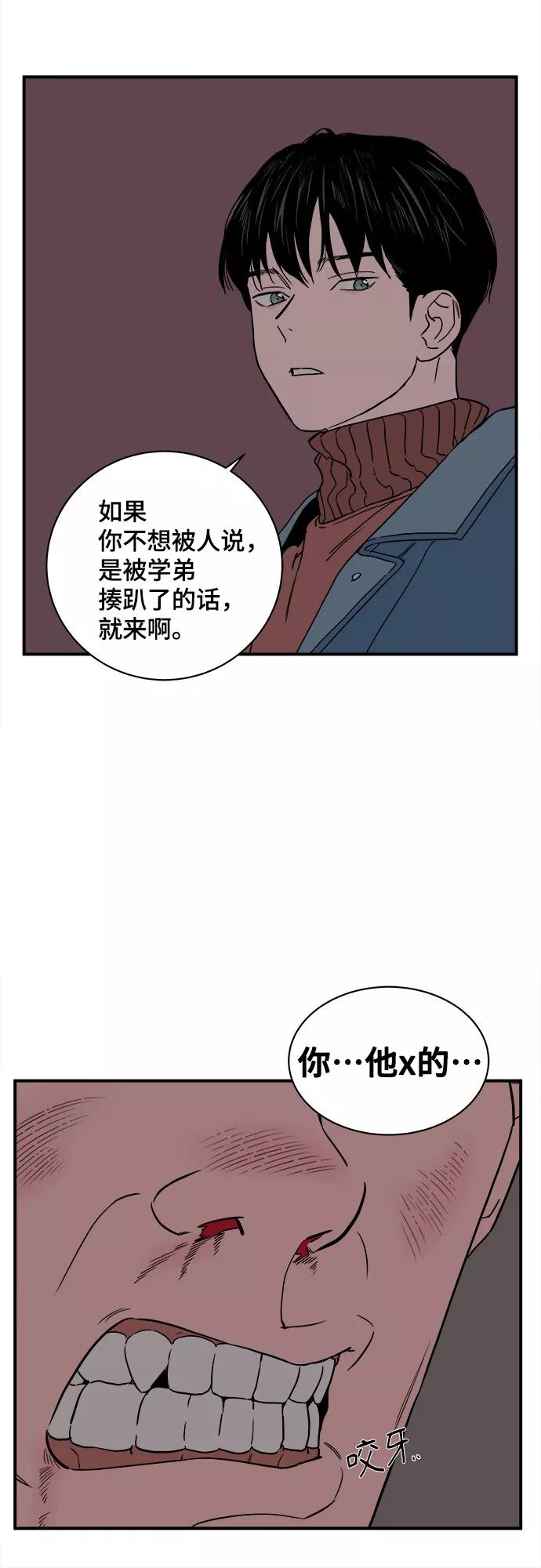 《我的宇宙》第35话 第33页