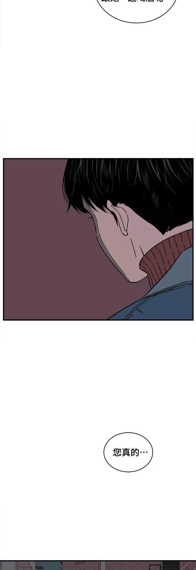 《我的宇宙》第35话 第14页