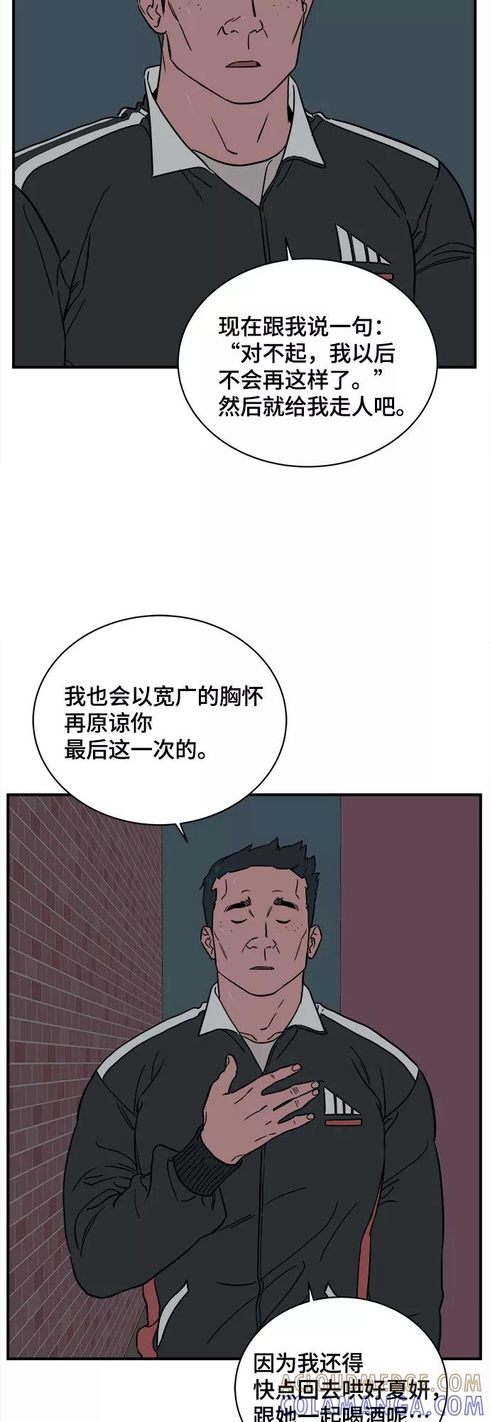 《我的宇宙》第35话 第13页