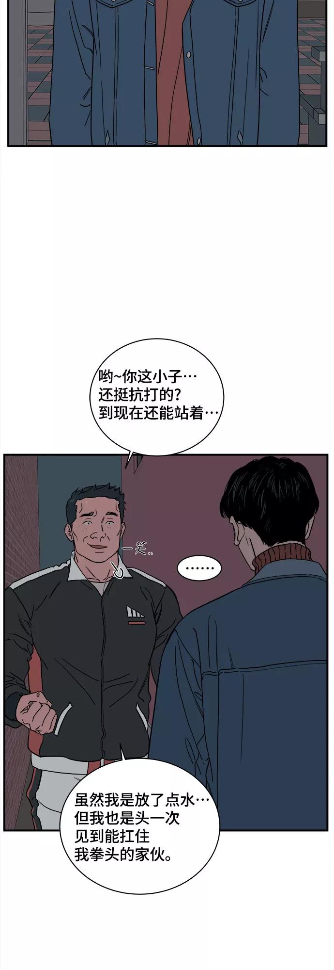 《我的宇宙》第35话 第9页