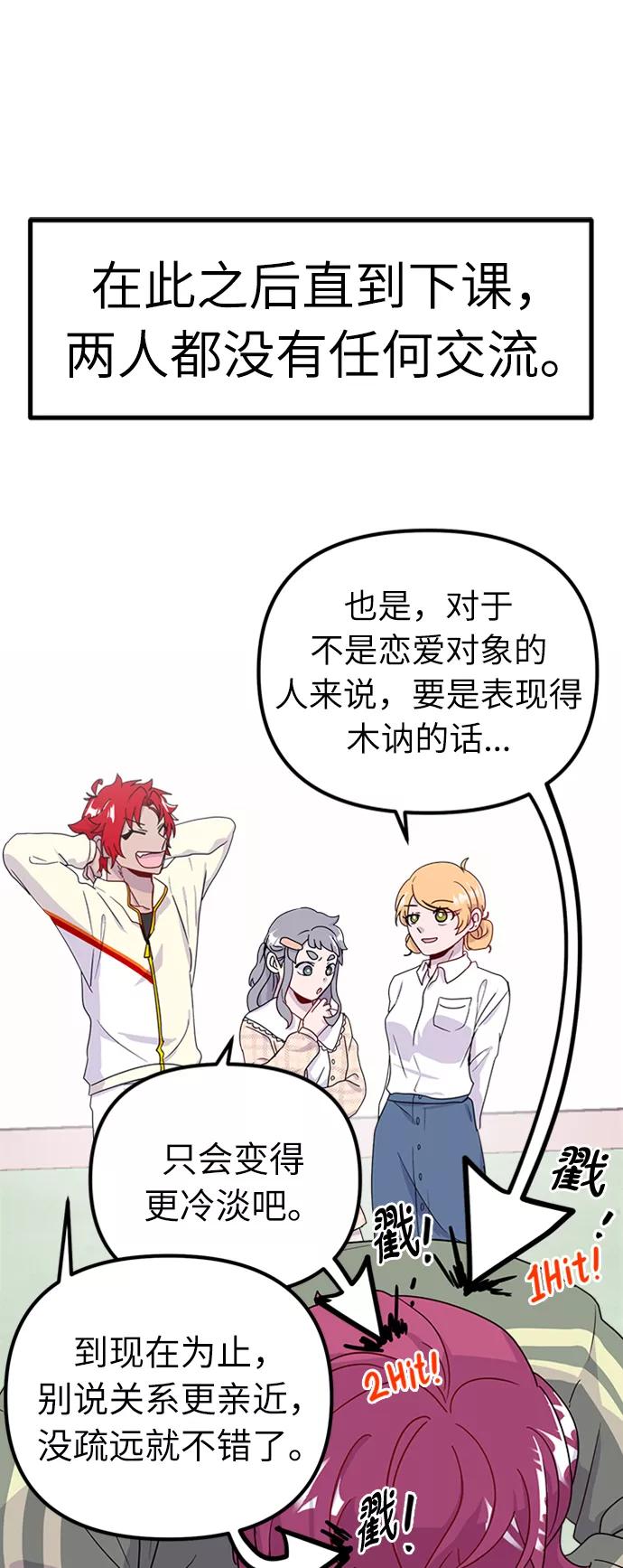 《我在前世救过国》第35话 第42页