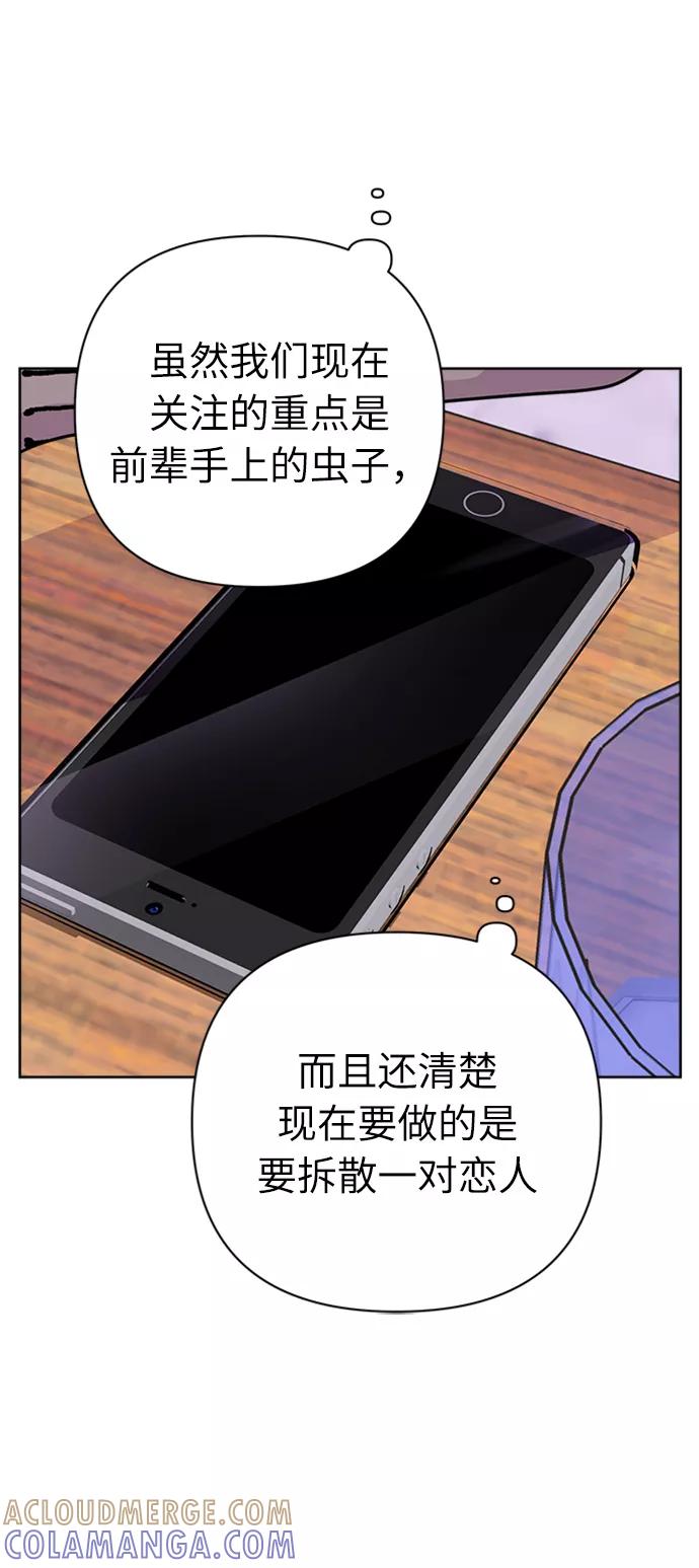 《我在前世救过国》第35话 第22页