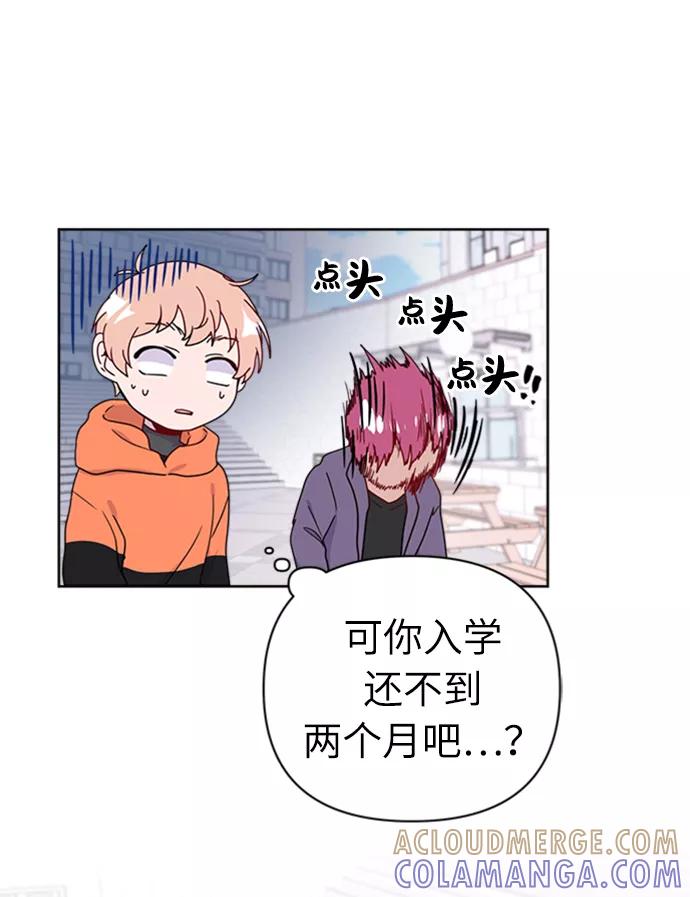 《我在前世救过国》第35话 第31页
