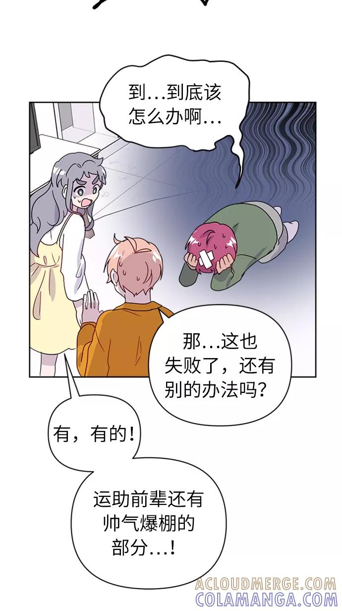《我在前世救过国》第35话 第61页