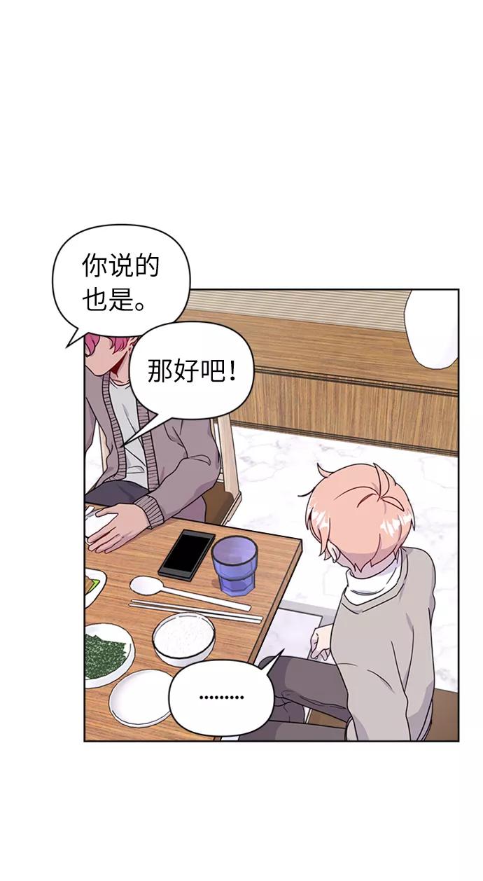 《我在前世救过国》第35话 第21页