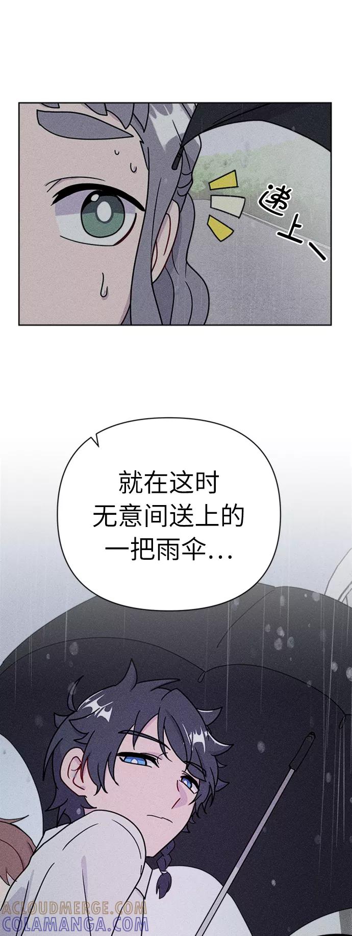 《我在前世救过国》第35话 第46页