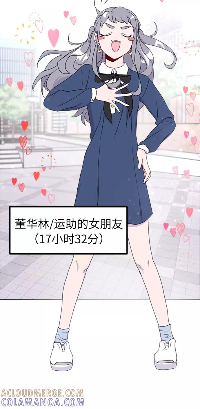 《我在前世救过国》第35话 第28页