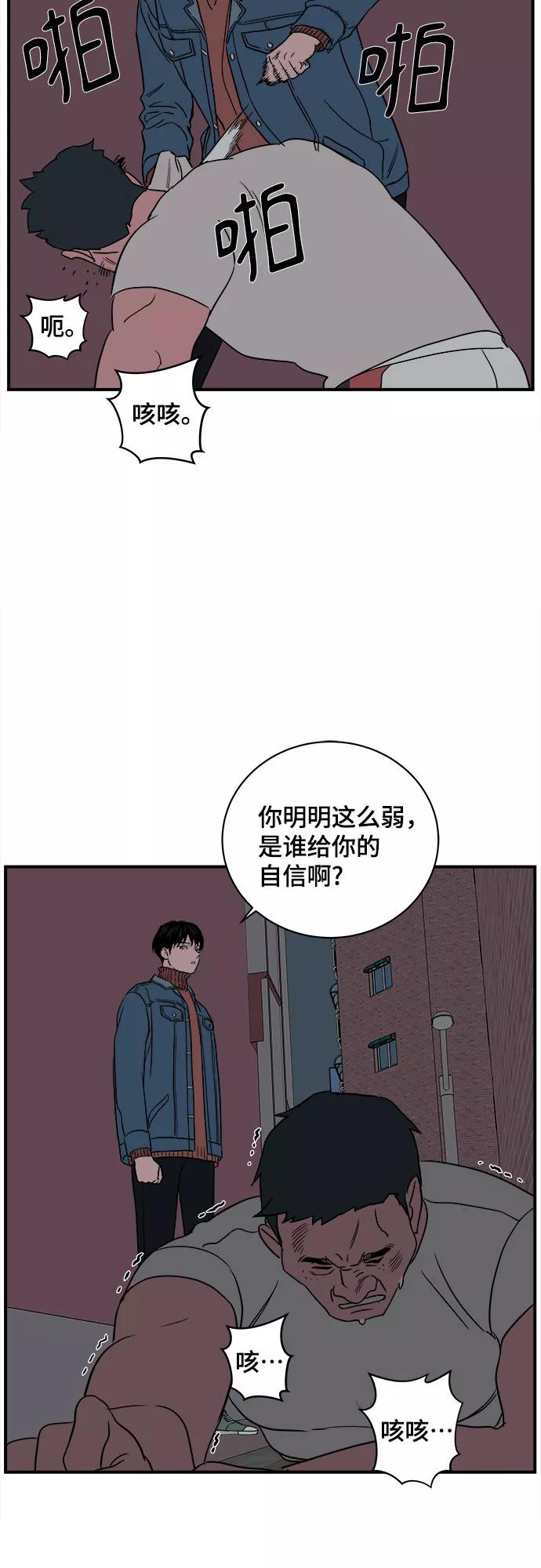 《我的宇宙》第35话 第41页
