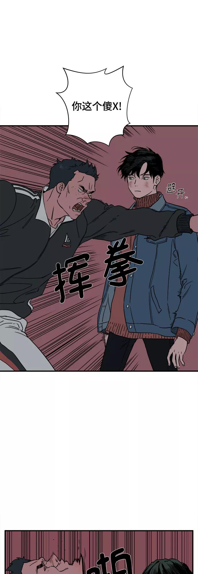 《我的宇宙》第35话 第29页