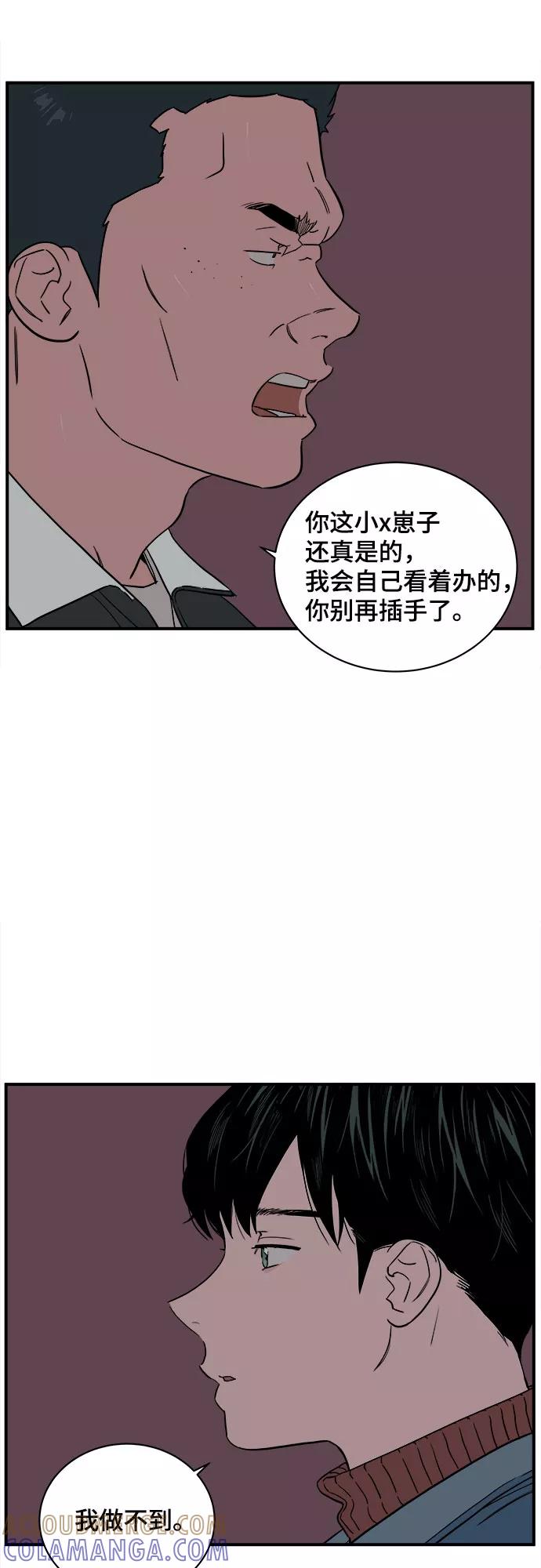 《我的宇宙》第35话 第4页