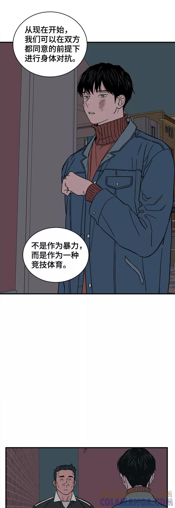 《我的宇宙》第35话 第19页