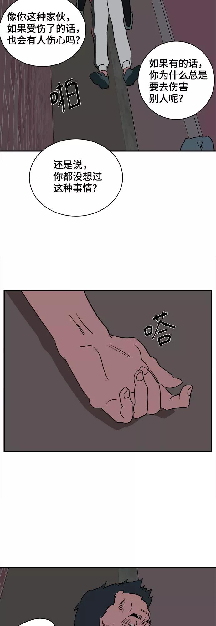 《我的宇宙》第35话 第47页