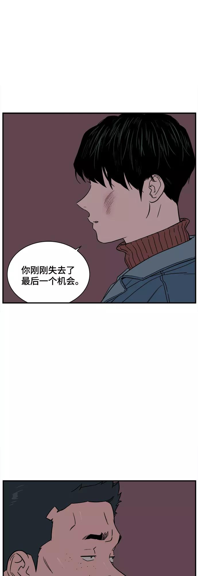 《我的宇宙》第35话 第17页