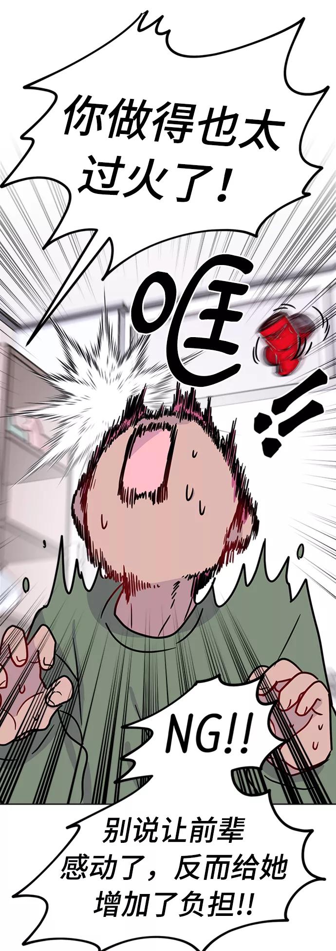 《我在前世救过国》第35话 第60页