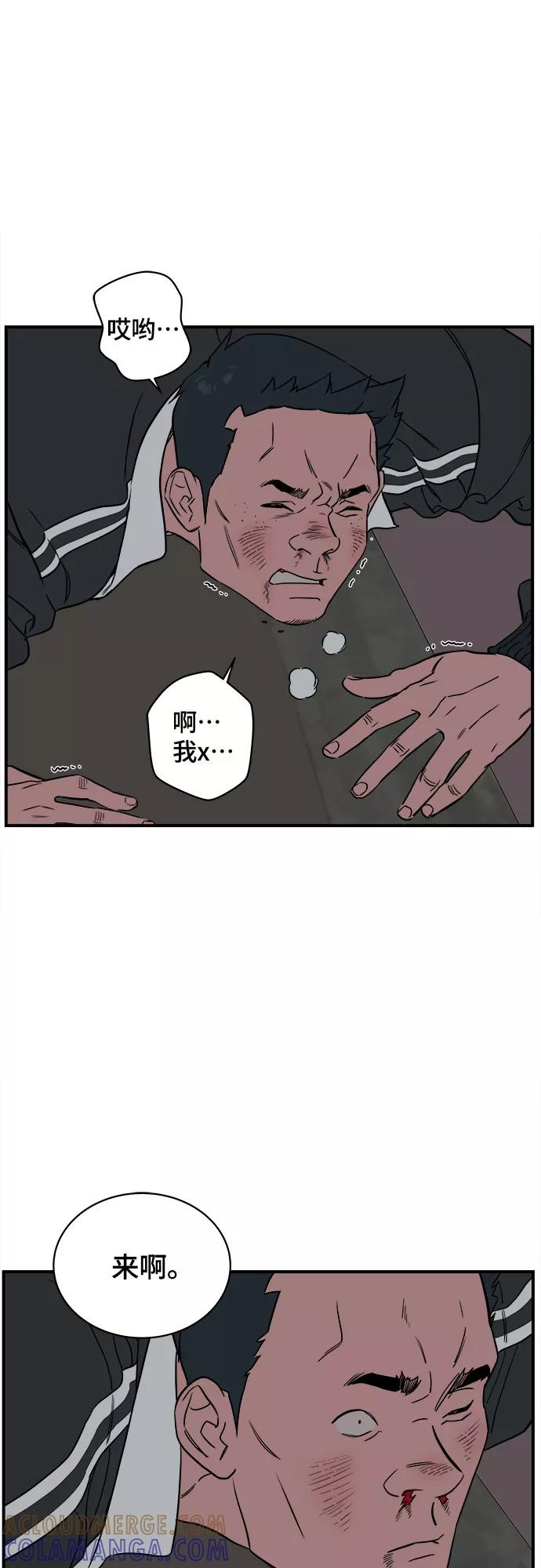 《我的宇宙》第35话 第31页