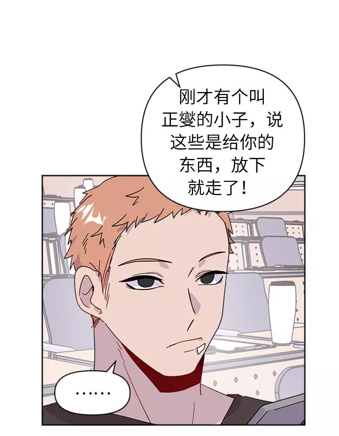 《我在前世救过国》第35话 第54页