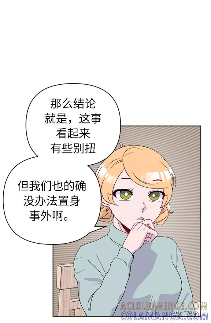 《我在前世救过国》第35话 第19页