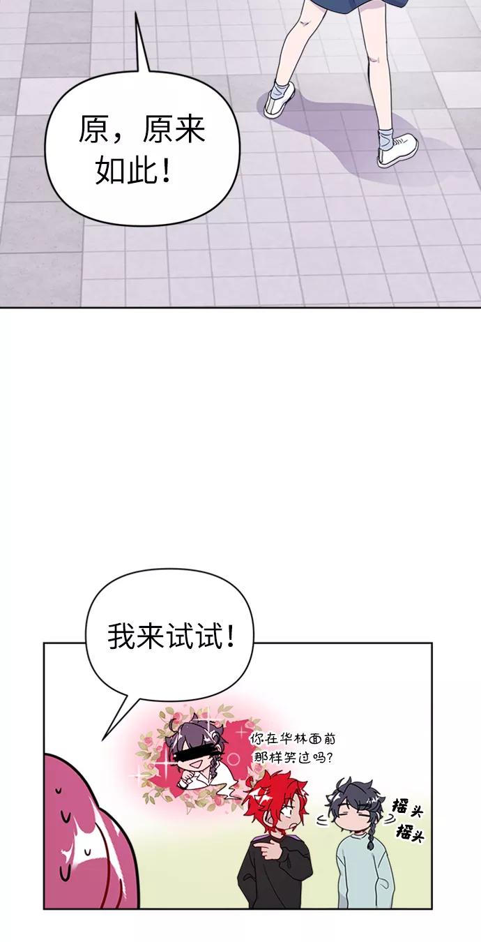 《我在前世救过国》第35话 第36页