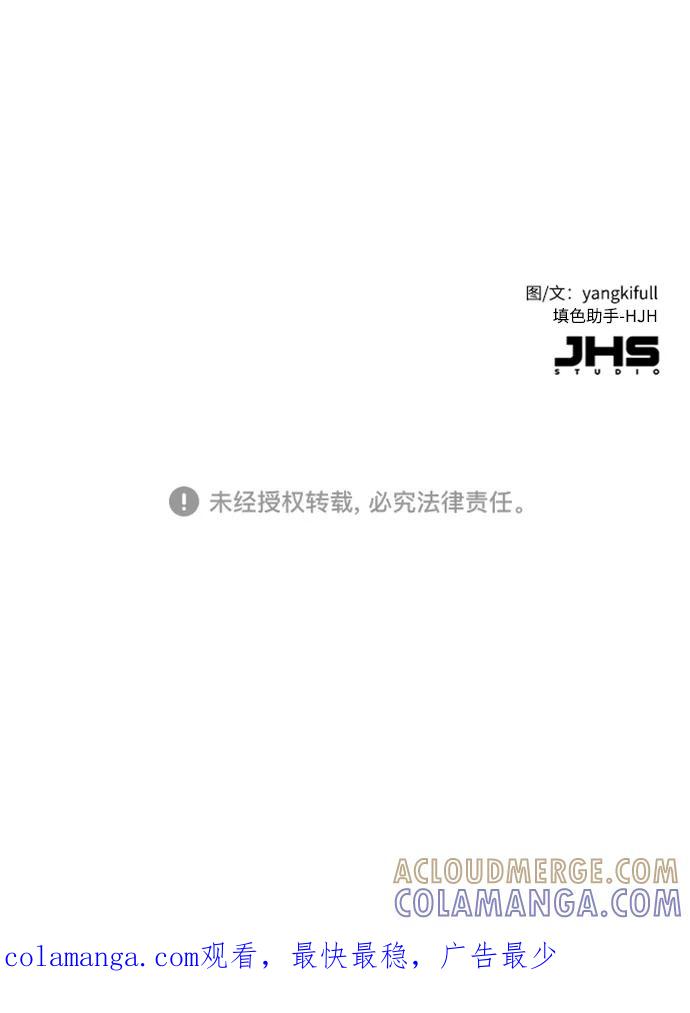 《我在前世救过国》第36话 第64页
