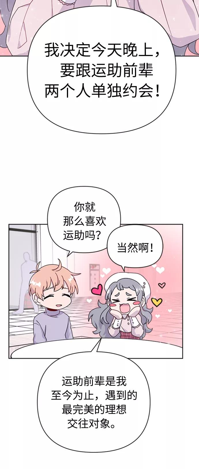 《我在前世救过国》第36话 第27页