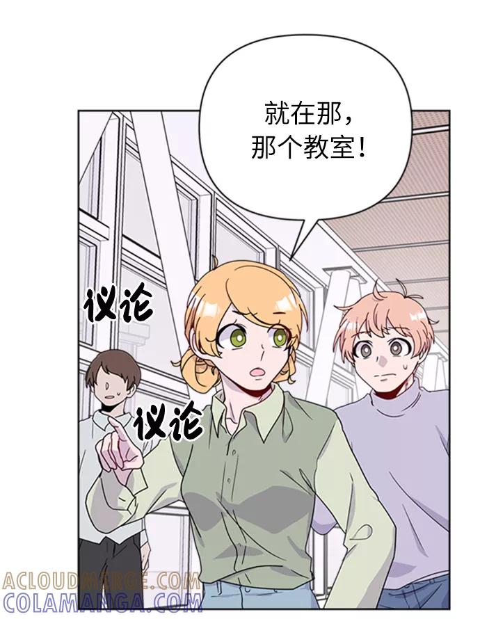 《我在前世救过国》第36话 第43页