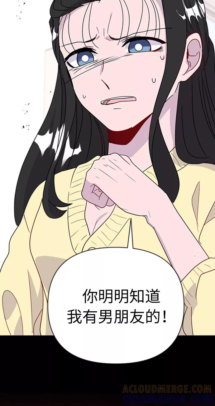 《我在前世救过国》第36话 第55页