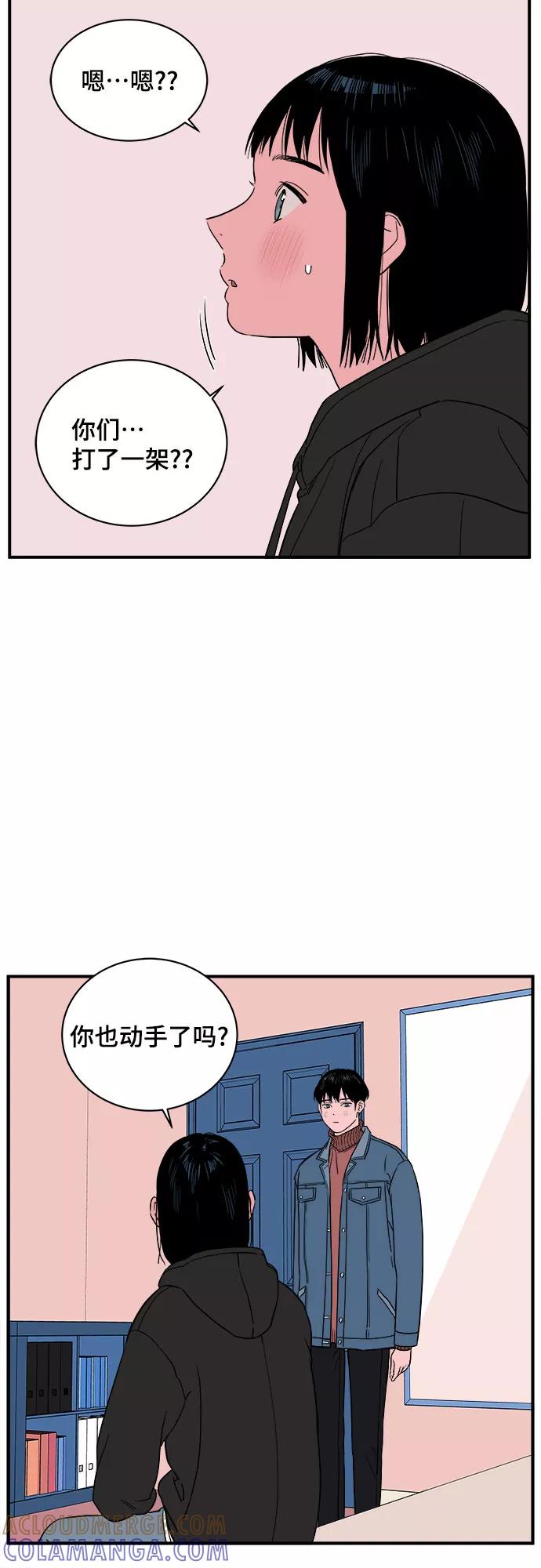 《我的宇宙》第36话 第22页