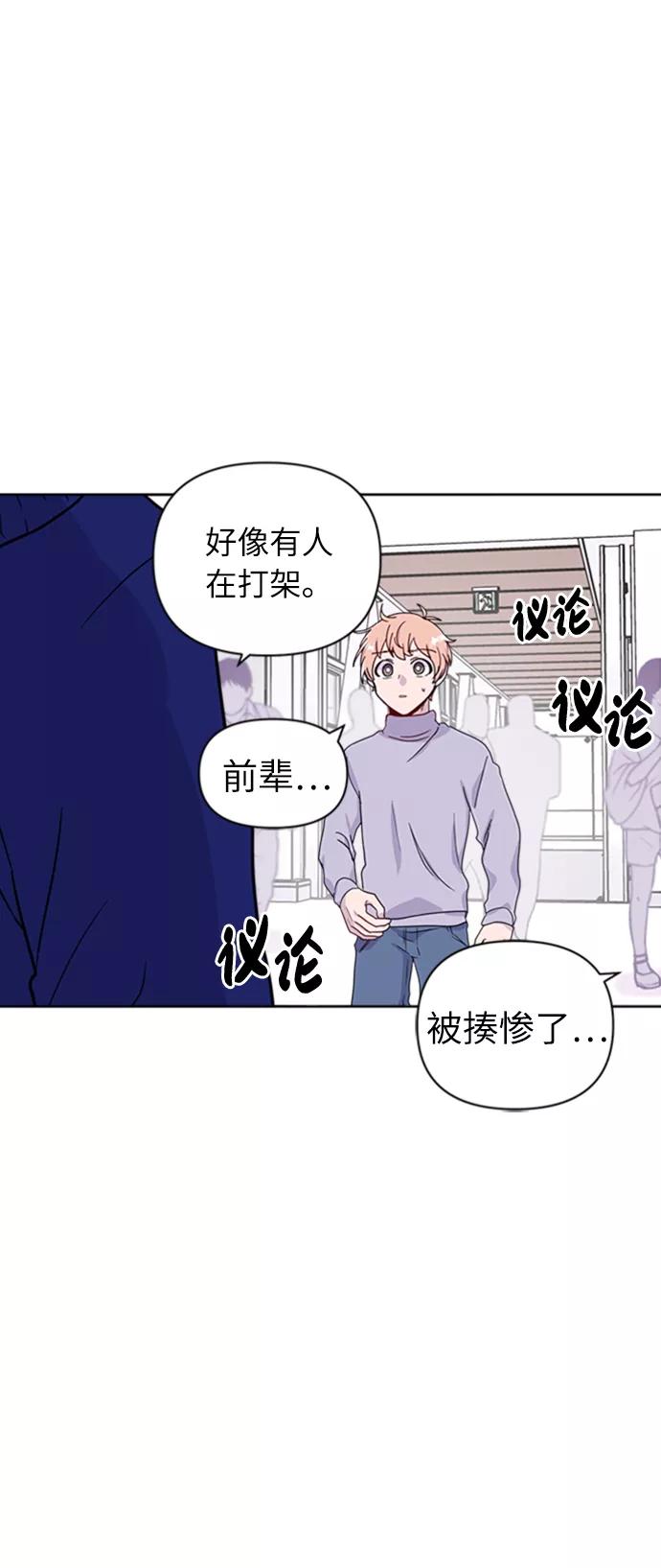 《我在前世救过国》第36话 第44页