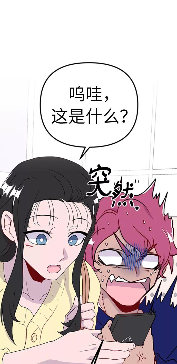 《我在前世救过国》第36话 第15页