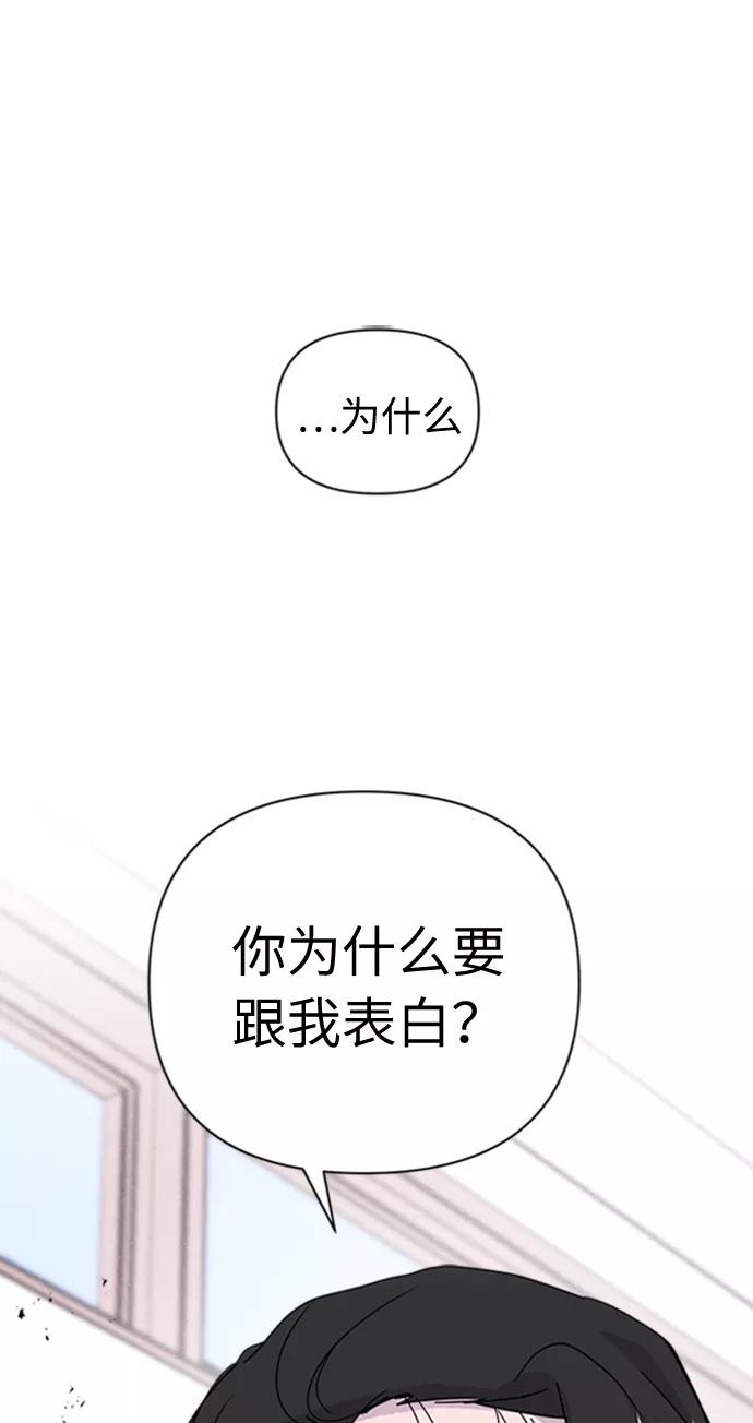 《我在前世救过国》第36话 第54页