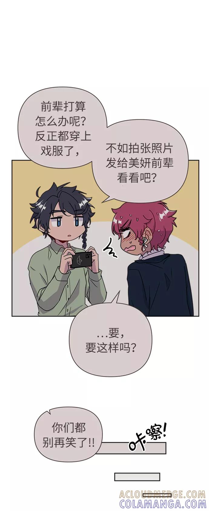 《我在前世救过国》第36话 第13页