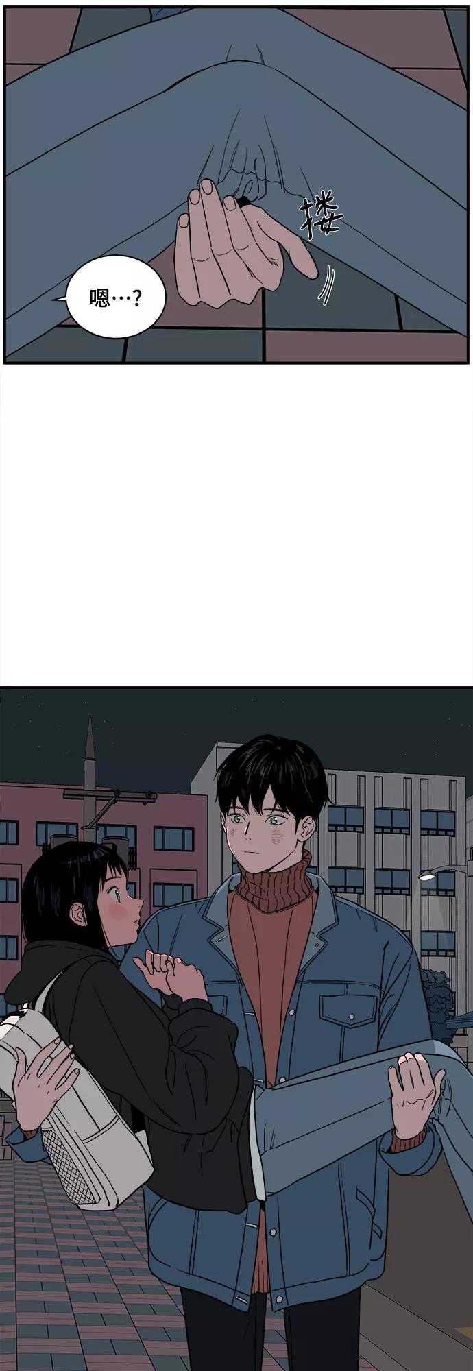 《我的宇宙》第36话 第14页