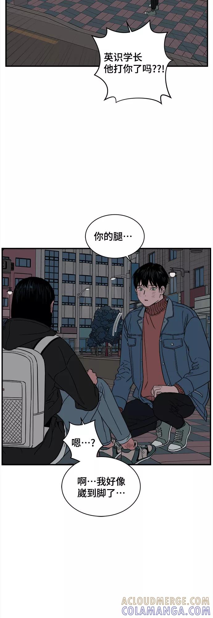 《我的宇宙》第36话 第13页