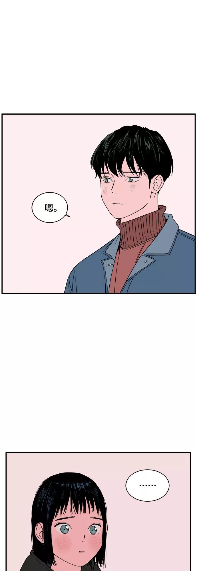 《我的宇宙》第36话 第23页