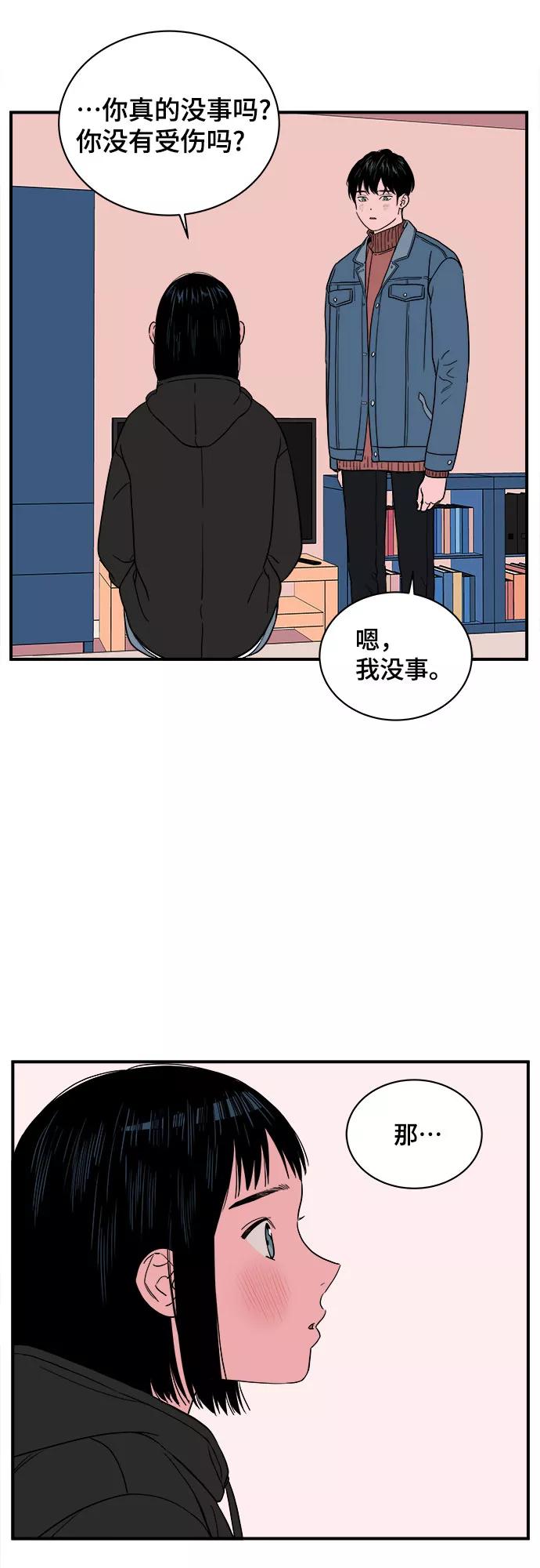 《我的宇宙》第36话 第26页