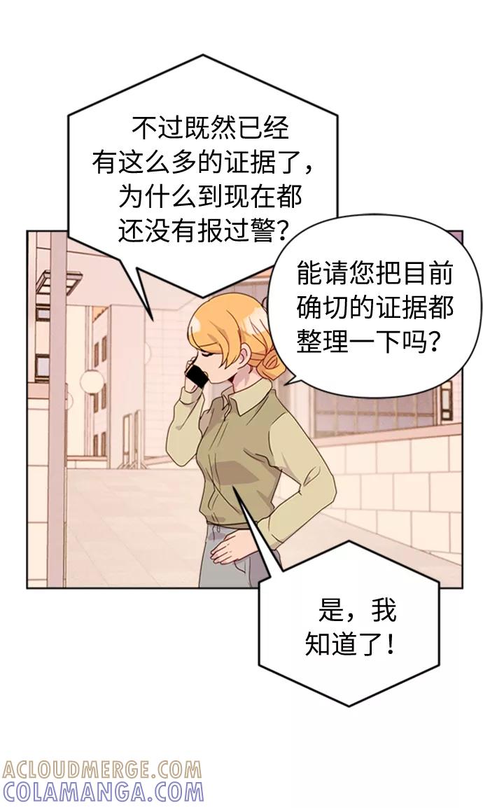 《我在前世救过国》第36话 第61页