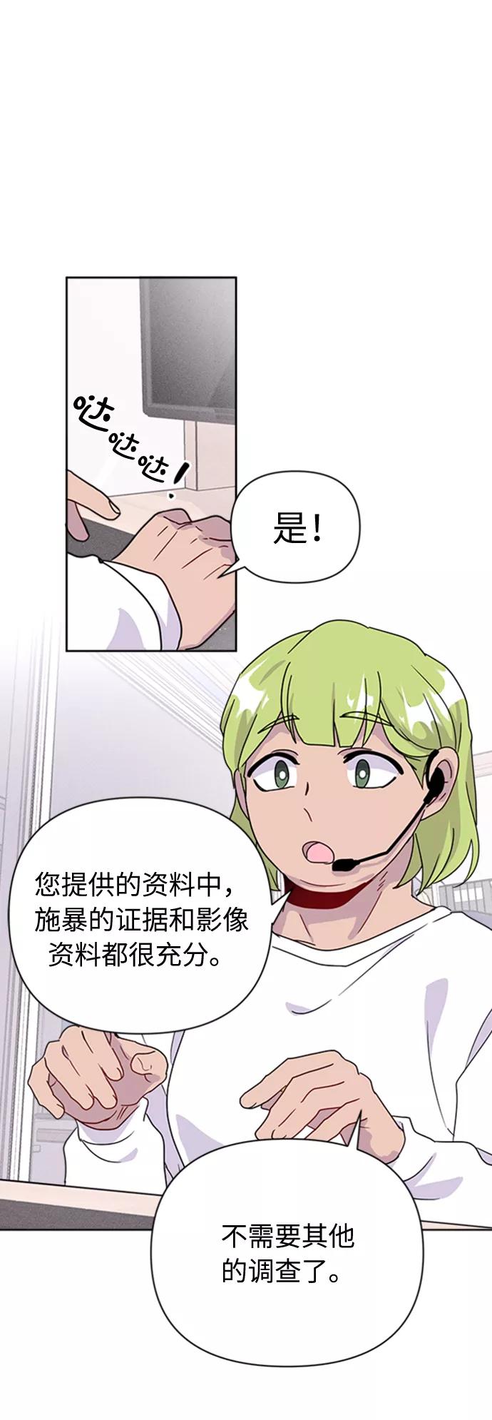 《我在前世救过国》第36话 第60页