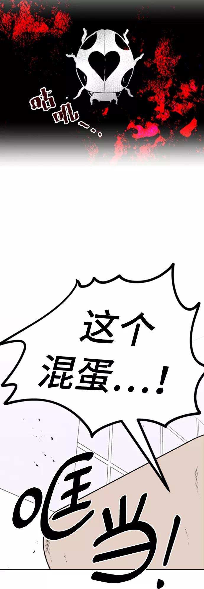 《我在前世救过国》第36话 第41页