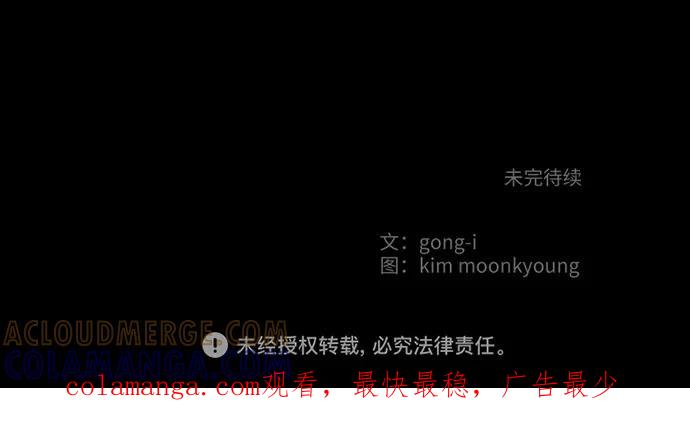 《我的宇宙》第36话 第49页