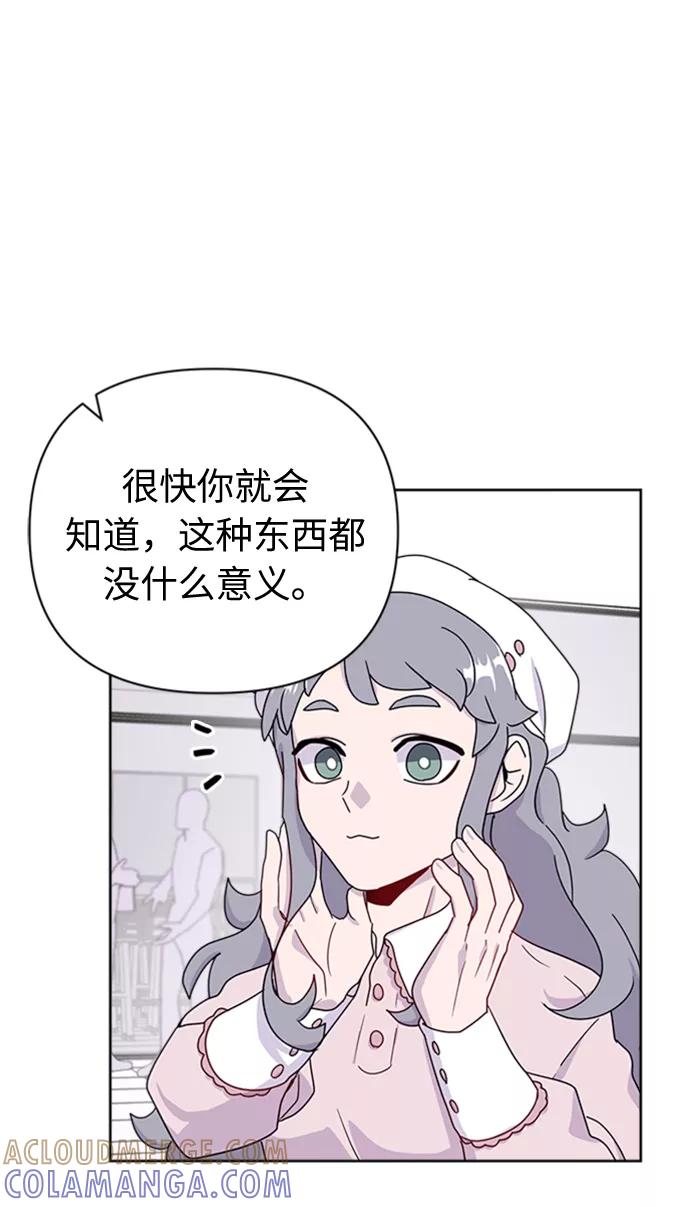 《我在前世救过国》第36话 第28页