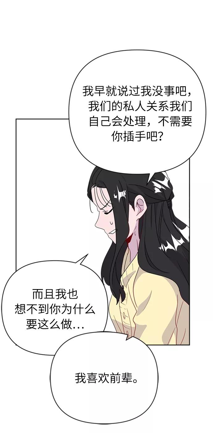 《我在前世救过国》第36话 第50页